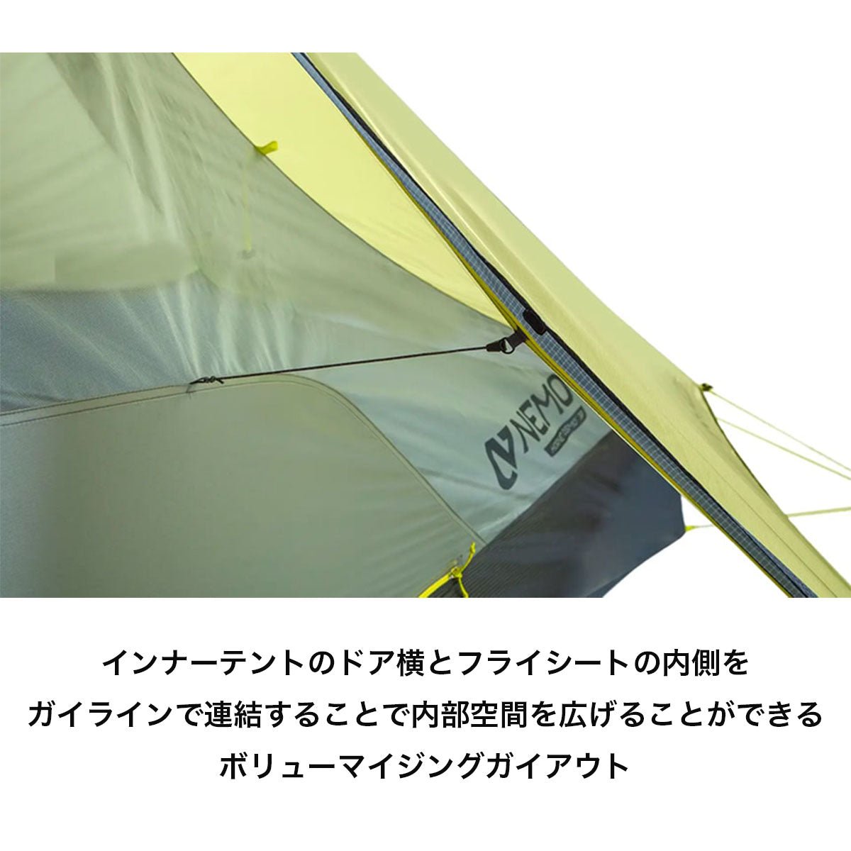 ホーネット オズモ 1P Hornet OSMO [NEMO ニーモ] テント 1人用 820g - STRIDE LAB ONLINE STORE（ストライド ラボ）