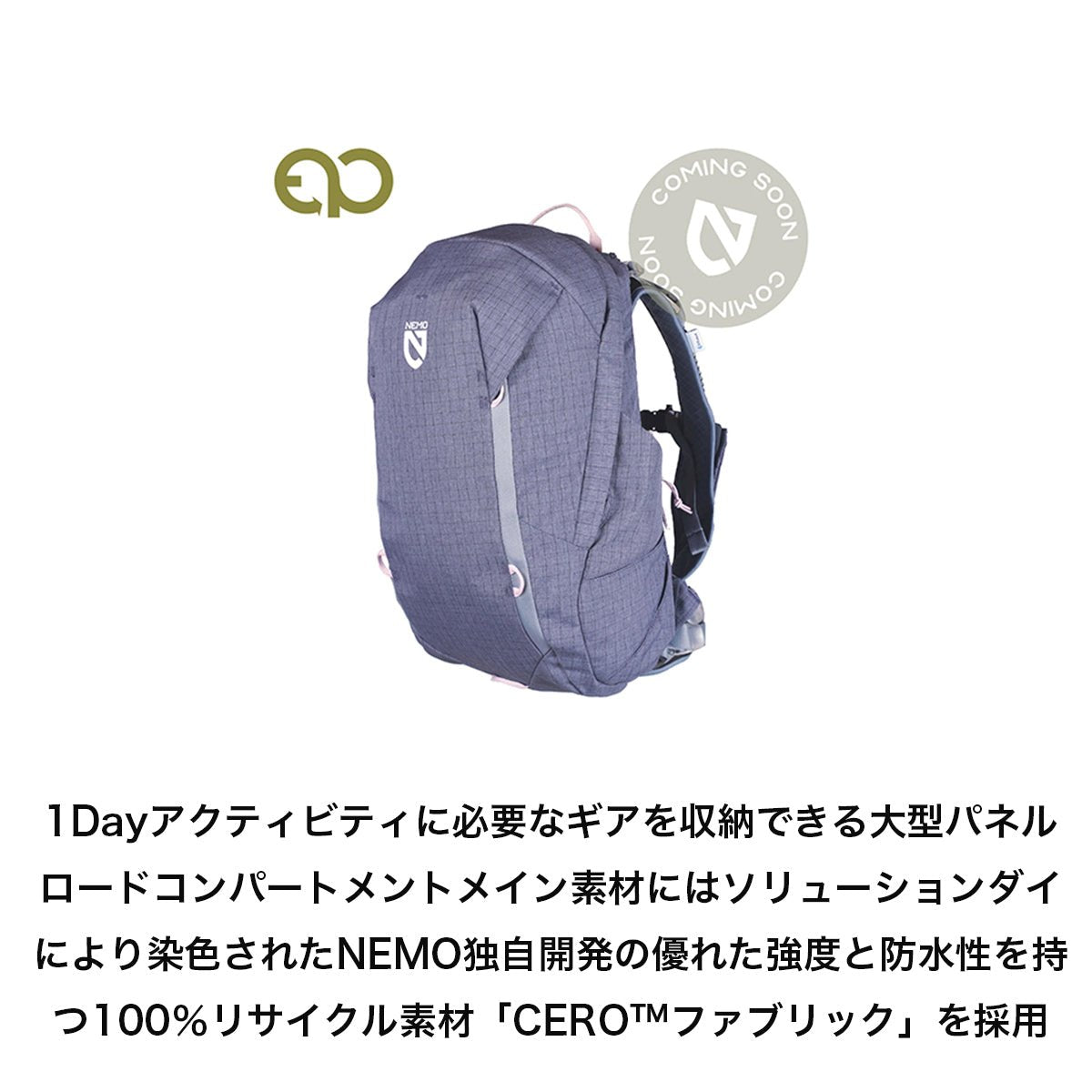 ウィメンズ リゾルブ 25L RESOLVE W [NEMO ニーモ] 登山 クライミング ULハイク バックパック - STRIDE LAB ONLINE STORE（ストライド ラボ）