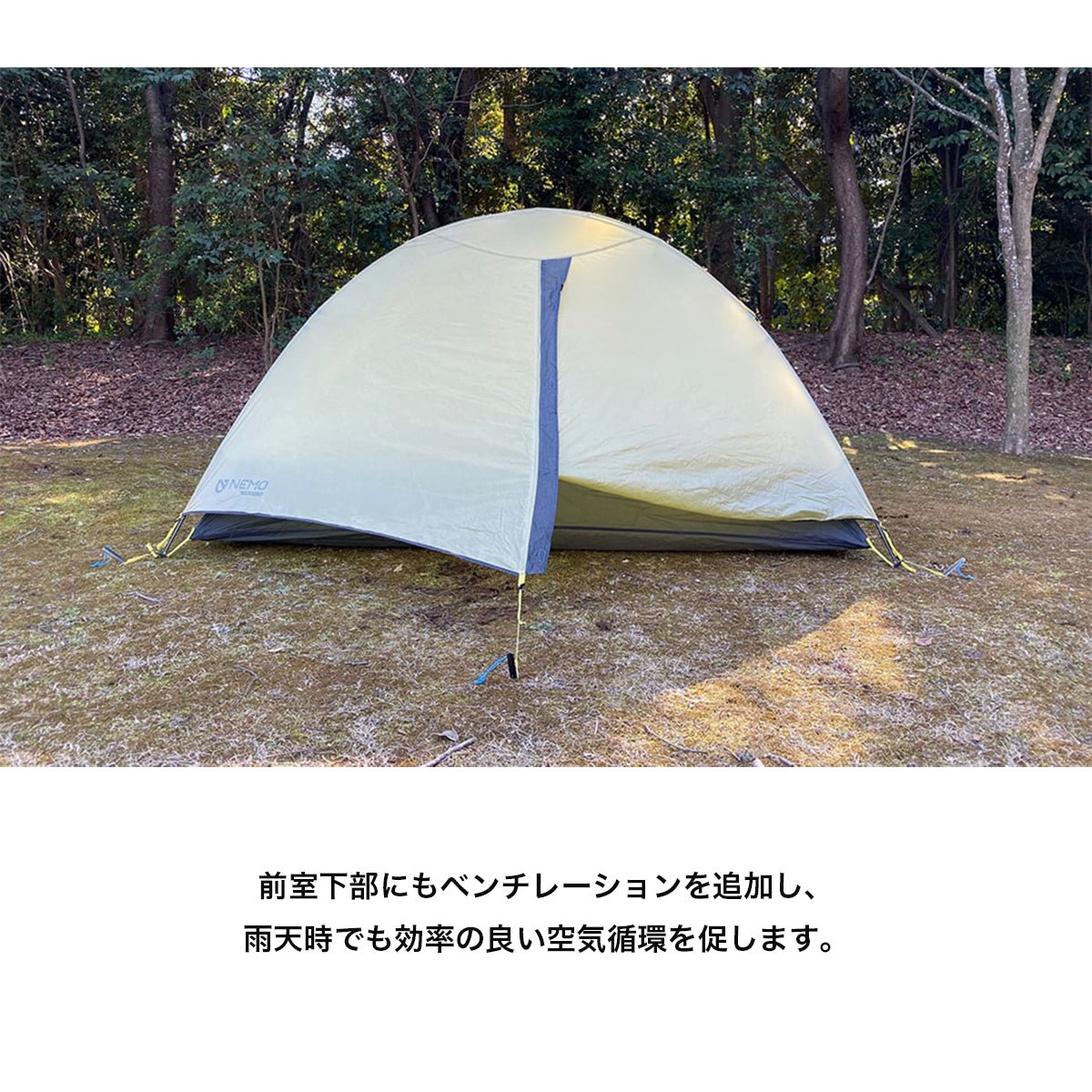 タニ オズモ 2P TANI OSMO [NEMO ニーモ] 登山 キャンプ テント 軽量 2人用 重量1.24kg - STRIDE LAB ONLINE STORE（ストライド ラボ）