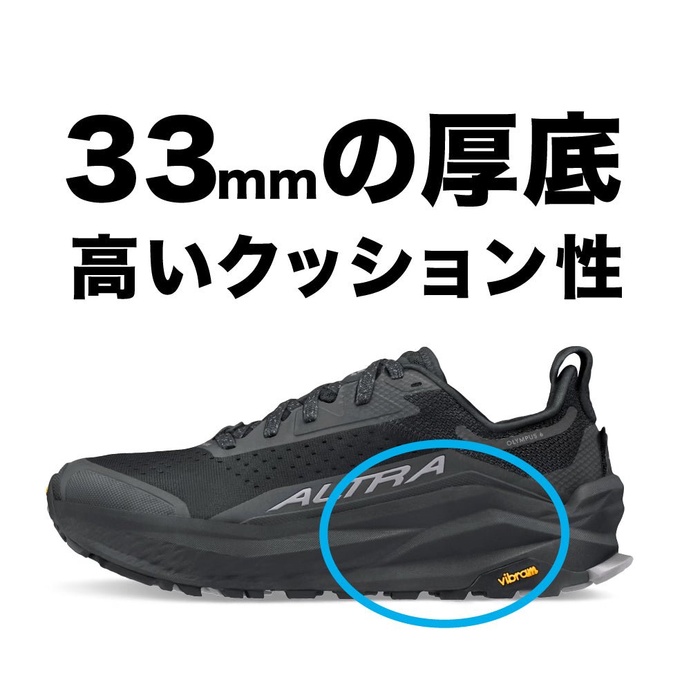 メンズ オリンパス 6 OLYMPUS M [ALTRA アルトラ] トレイルランニング トレラン 厚底 登山 幅広 ※サイズ交換無料 ゼロドロップ ベアフット - STRIDE LAB ONLINE STORE（ストライド ラボ）