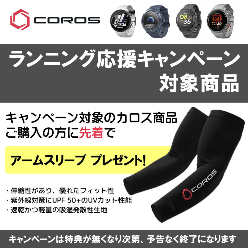 COROS 卡洛斯 Pace Pro Sugru 大迫版