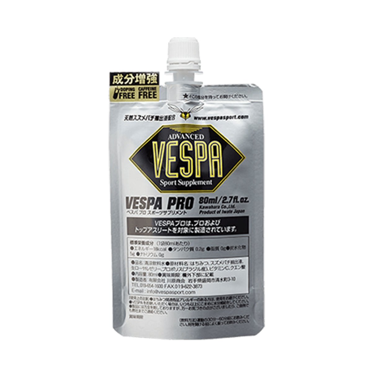 ベスパ プロ VESPA PRO 80ml [VESPA ベスパ] 補給食 ※返品交換不可商品 - STRIDE LAB ONLINE STORE（ストライド ラボ）